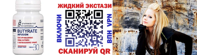 Бутират вода  Купить закладки  Игра 
