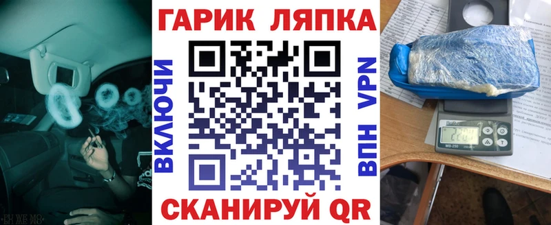 Купить закладки  Игра  ГАШ гашик 