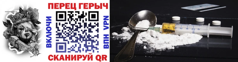 ГЕРОИН Heroin  Купить закладки  Игра 