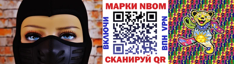 Марки NBOMe 1,5мг Игра